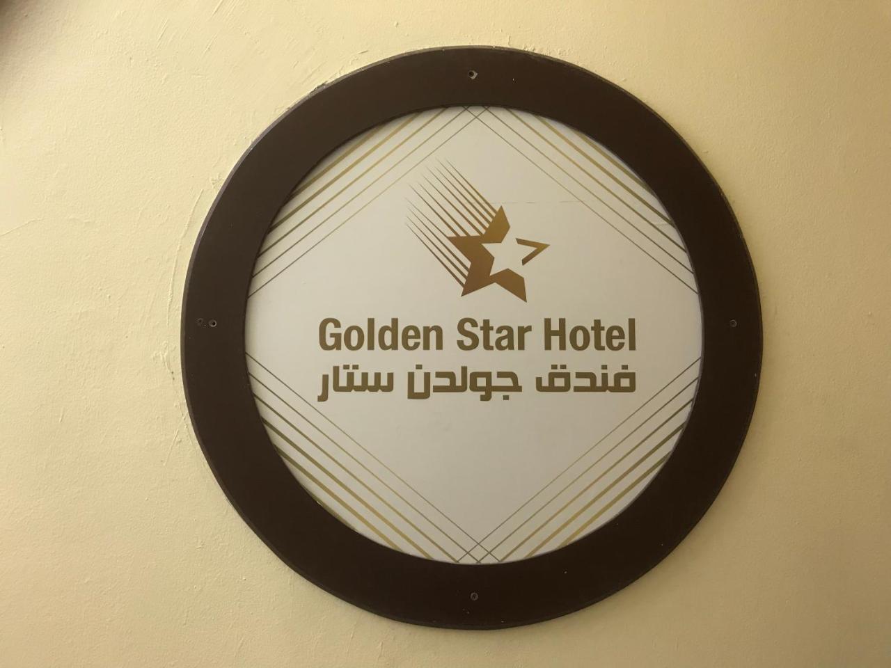 Golden Star Hostel 开罗 外观 照片